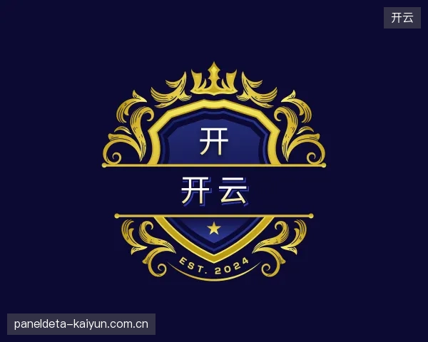解读开云公司