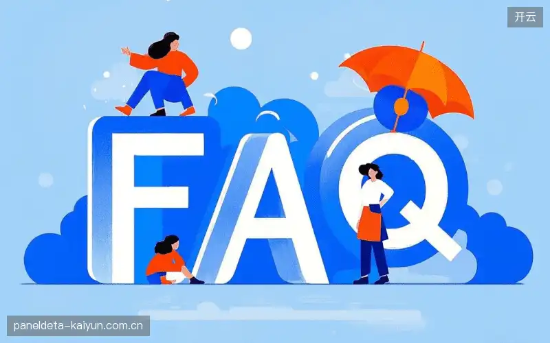 赛事直播全流程FAQ